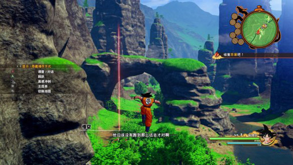 龍珠Z卡卡羅特電腦版