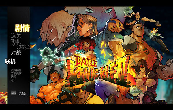 怒之鐵拳4最新版