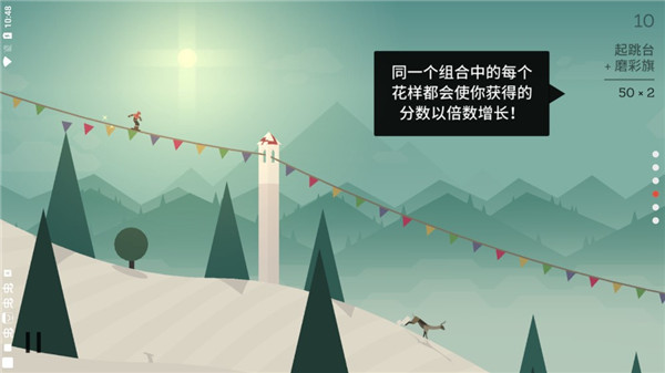 阿爾托的冒險最新版