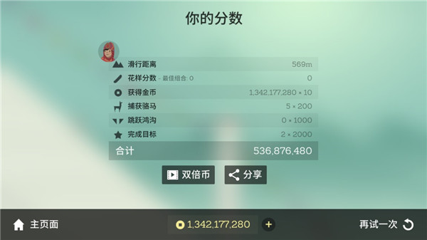 阿爾托的冒險最新版