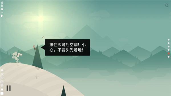 阿爾托的冒險最新版