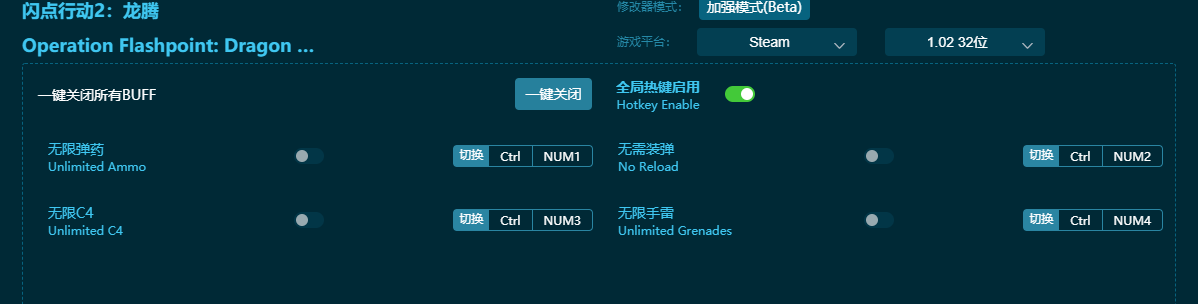閃電行動2龍騰四項修改器最新版