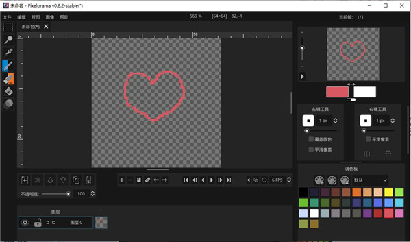 Pixelorama(素畫繪制工具)