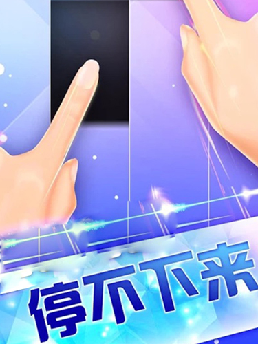 別踩白塊兒3多模式版