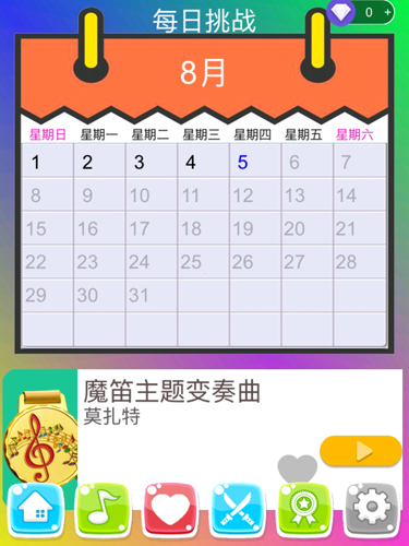 別踩白塊兒3多模式版