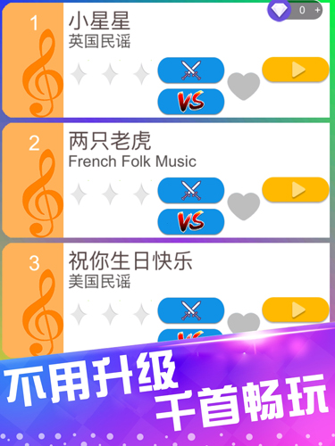 別踩白塊兒3多模式版