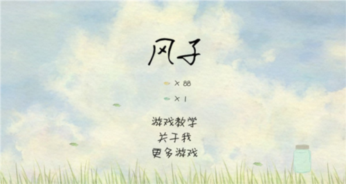 風(fēng)子最新版