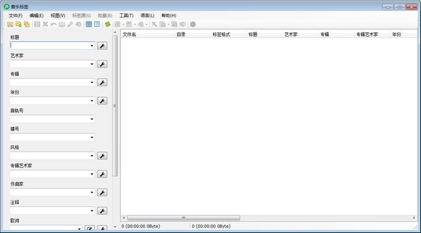 音樂標簽免費版