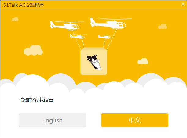 51Talk專業(yè)版