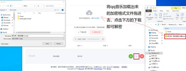 Unlock Music(音樂(lè)解鎖軟件)