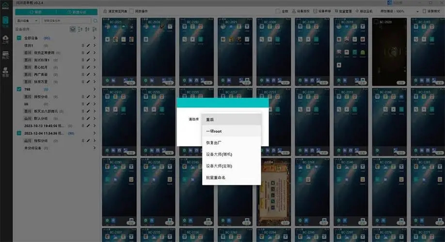 川川云手機(jī)免費(fèi)版