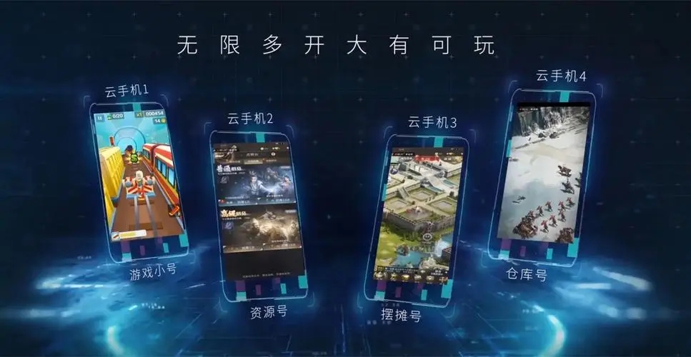 川川云手機(jī)免費(fèi)版