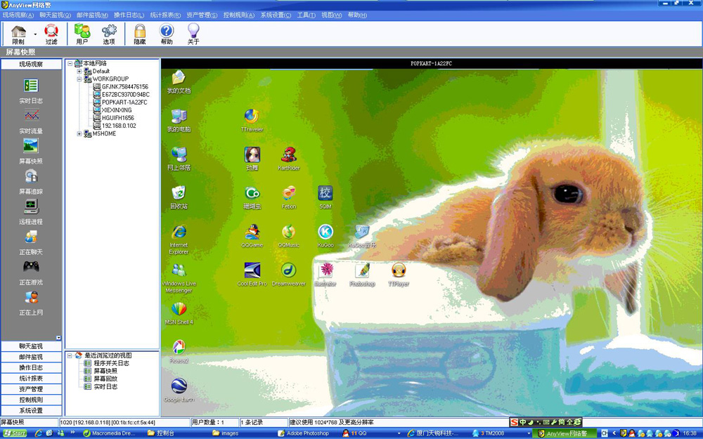 AnyView網(wǎng)絡(luò)警(網(wǎng)絡(luò)監(jiān)控軟件)