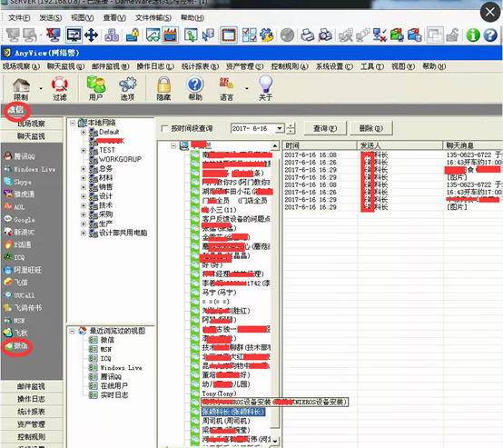 AnyView網(wǎng)絡(luò)警(網(wǎng)絡(luò)監(jiān)控軟件)