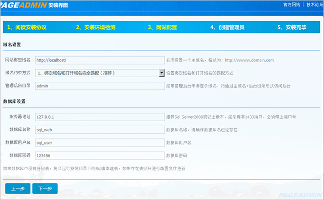 pageadmin(網站管理系統)