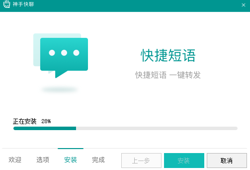 神手快聊免費版