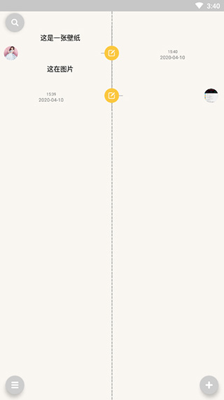 pendo筆記最新版