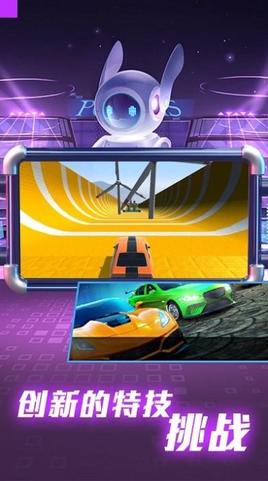 全民賽車派對(duì)安卓版