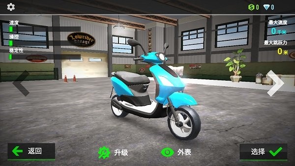 極限摩托大挑戰(zhàn)手機(jī)版