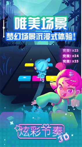 炫彩節(jié)奏3D免廣告版