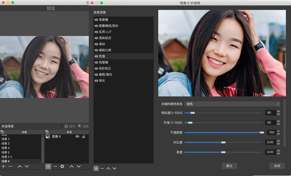芯象導(dǎo)播桌面版