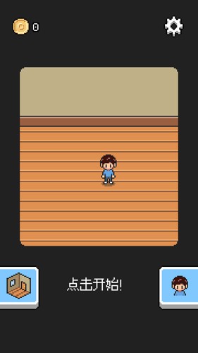 密室逃脫好奇的房間安卓版