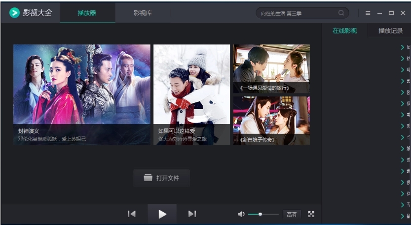 番茄影視大全免費版