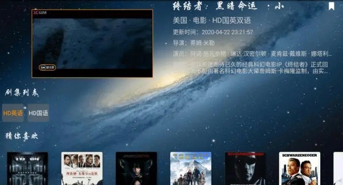 美劇俠app電腦版