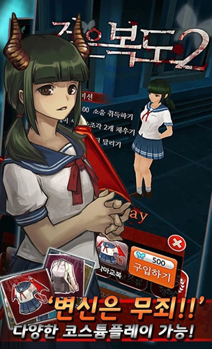 黑色走廊2內購版