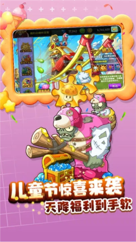 植物大戰(zhàn)僵尸2內(nèi)置菜單版