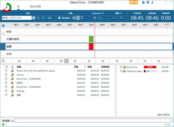 ManicTim(時(shí)間管理軟件)