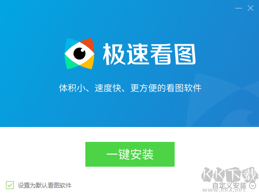 極速看圖最新版