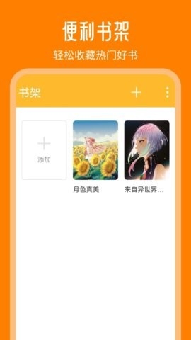 天天追書官網(wǎng)版