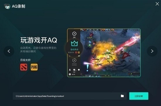 AQ錄制最新版