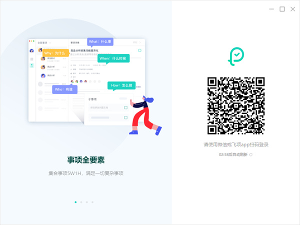 飛項(xiàng)最新版