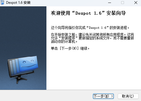 Dexpot(虛擬桌面)