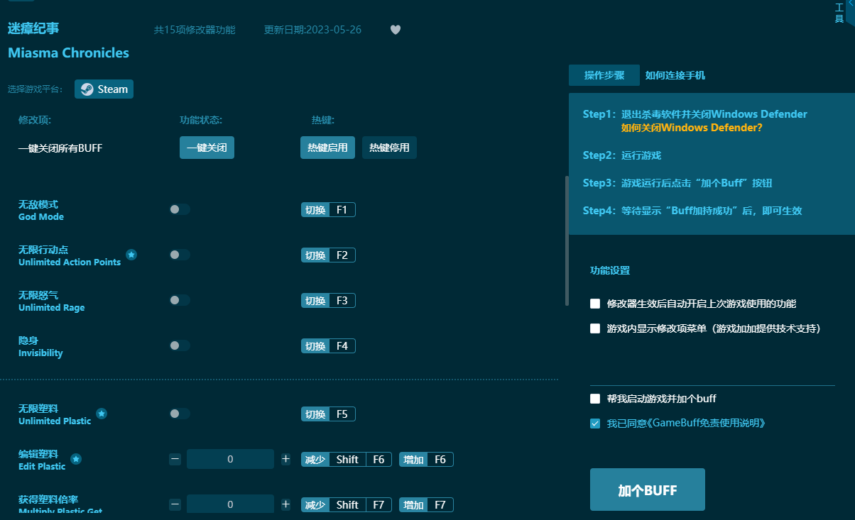 迷瘴紀(jì)事十五項修改器