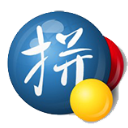 谷歌拼音輸入法免費版 v1.0專業(yè)版