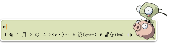 東方輸入法免費版