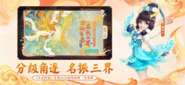 大話西游官網(wǎng)版