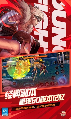 地下城與勇士起源官方正式版