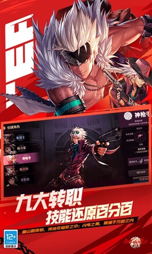 地下城與勇士起源官方正式版