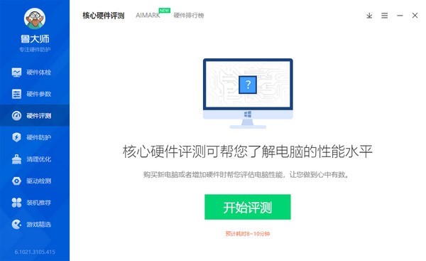 魯大師官網(wǎng)版