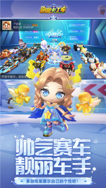 跑跑卡丁車(chē)體驗(yàn)服