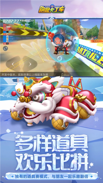 跑跑卡丁車(chē)體驗(yàn)服