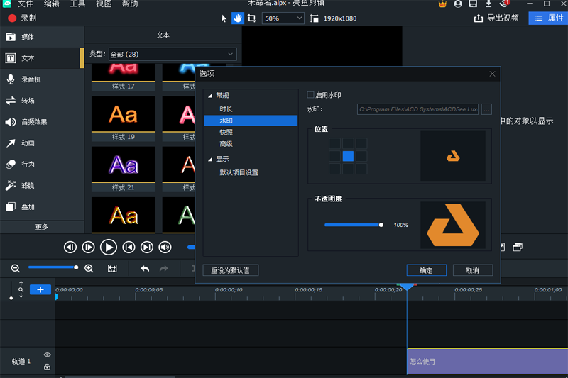 ACDSee(亮魚剪輯)
