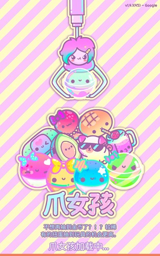 爪女孩官網(wǎng)版