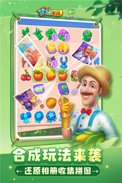 夢幻家園老版本