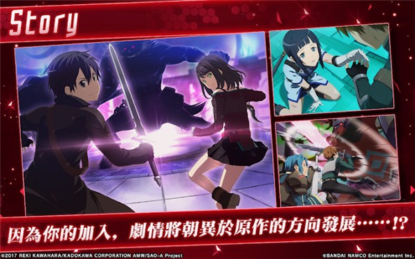 刀劍神域關(guān)鍵斗士國服最新版