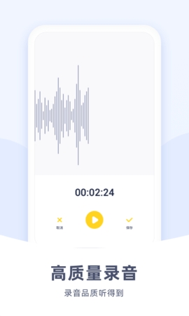 口袋錄音機(jī)免費(fèi)版